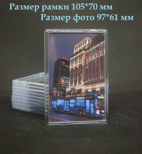 Фотомагнит 105х70мм